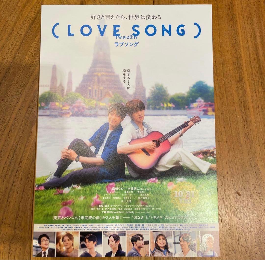 メ*8様 おまけ3点付き 計8点未開封　向井康二セット  Man ON