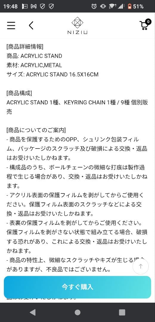 NiziU アクリルスタンド 9個セット