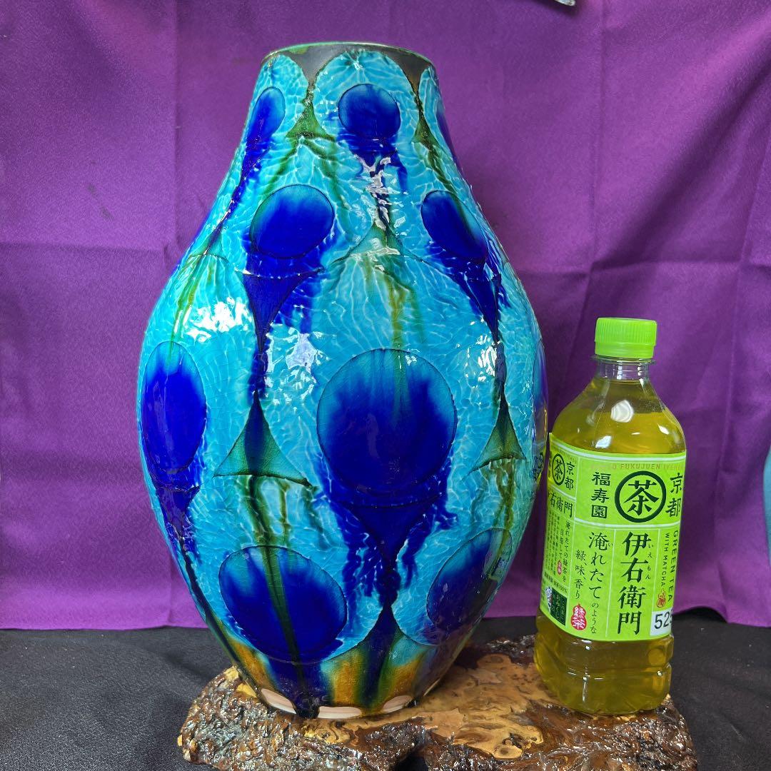 巨匠陶芸家　新聞寛山　青丸繋流釉大壺　レア　箱無し