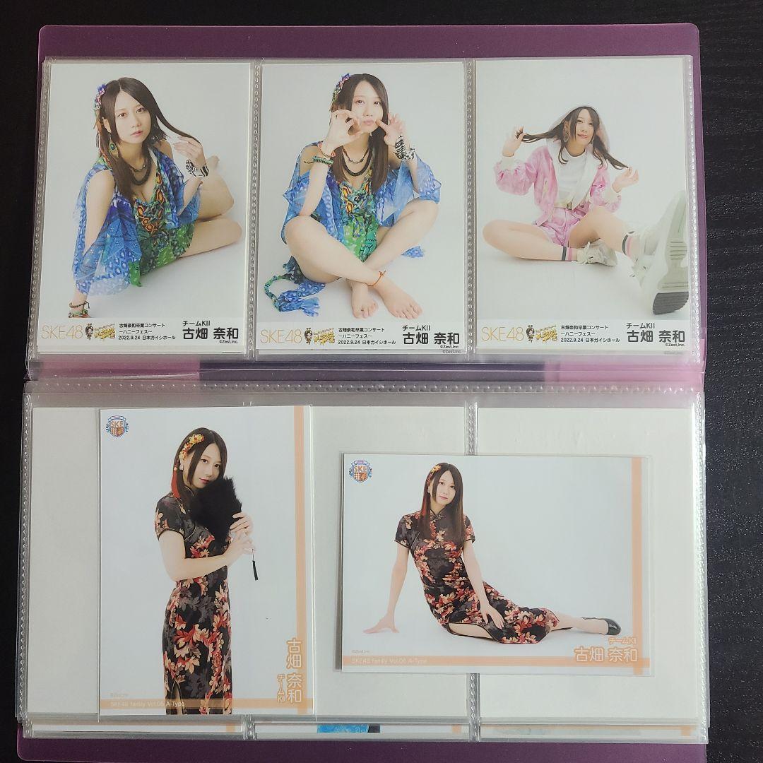 おもち様確認用　古畑奈和さんその1