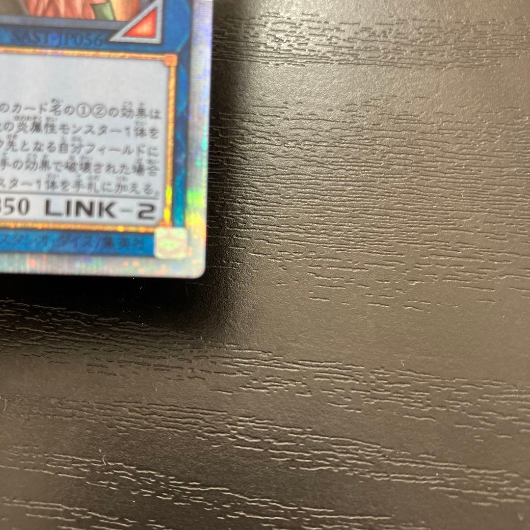 遊戯王　灼熱の火霊使いヒータ 20thシークレットレア1枚