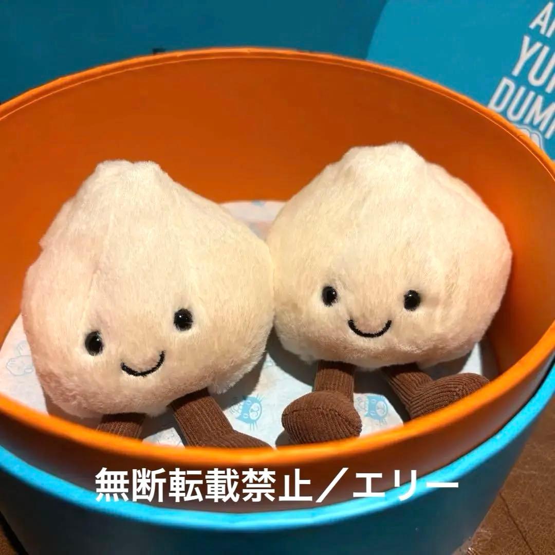 レア・中国限定 ジェリーキャット 小籠包 Yum & Sum