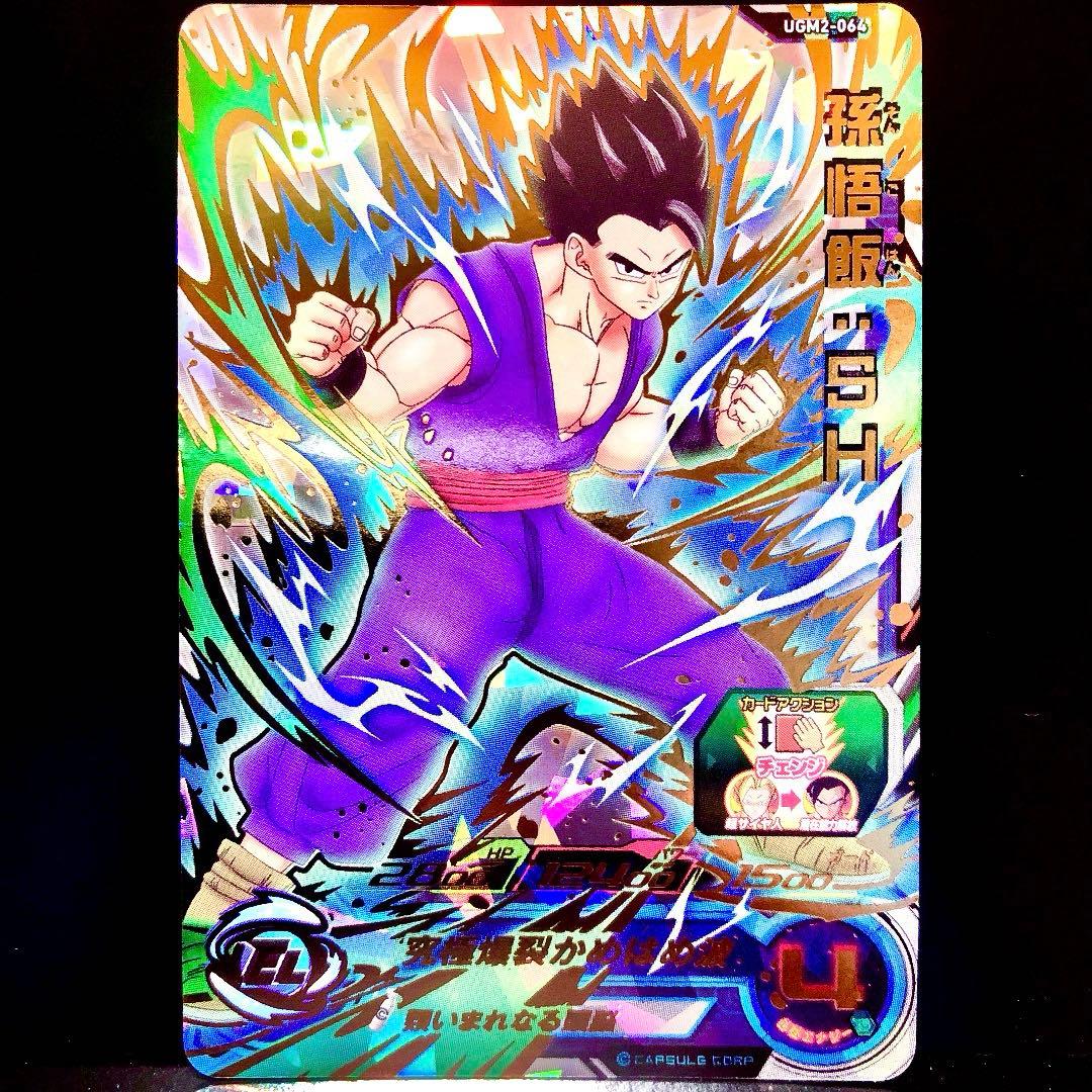 スーパードラゴンボールヒーローズ 孫悟飯SH UGM2-064 ドラゴンボール