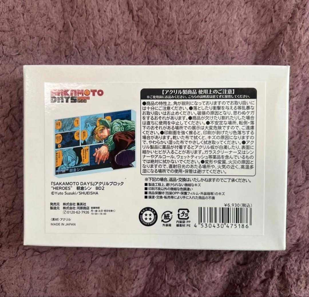 サカモトデイズ 朝倉シン バースデイ バースデー アクリルブロック