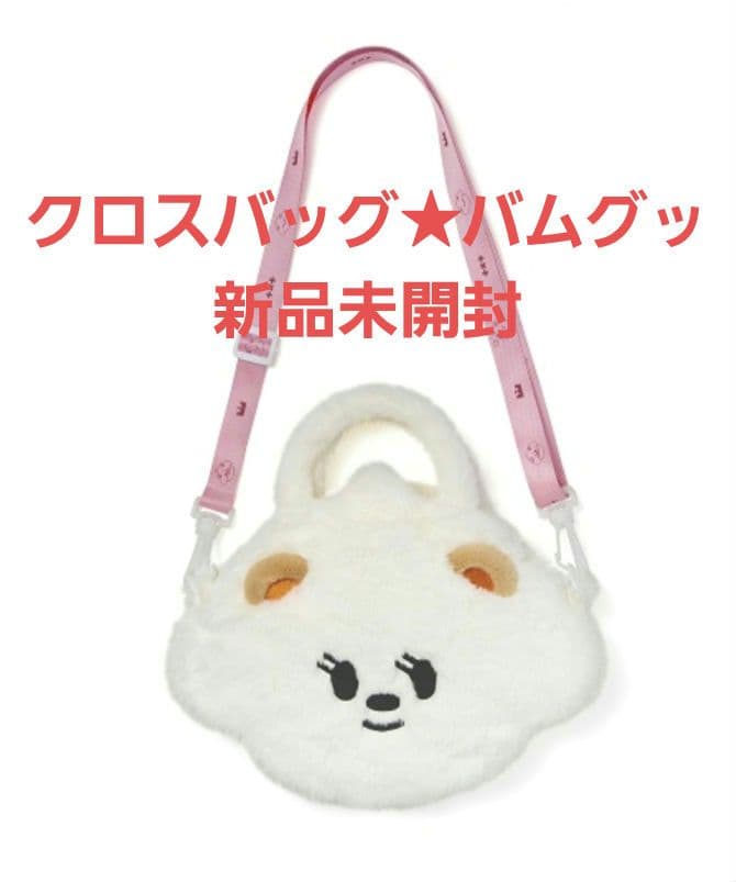 バムグッ クロスバッグ TXT ボムギュ プルバトゥ - メルカリ
