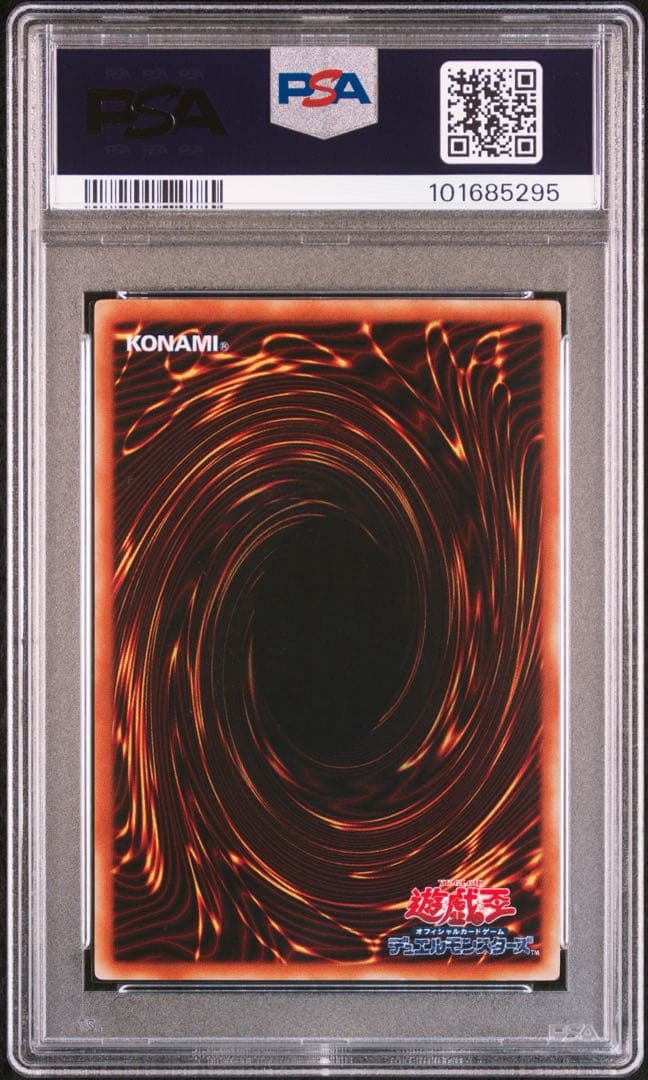 遊戯王　破壊竜ガンドラ　ウルトラ　VB8 PSA10