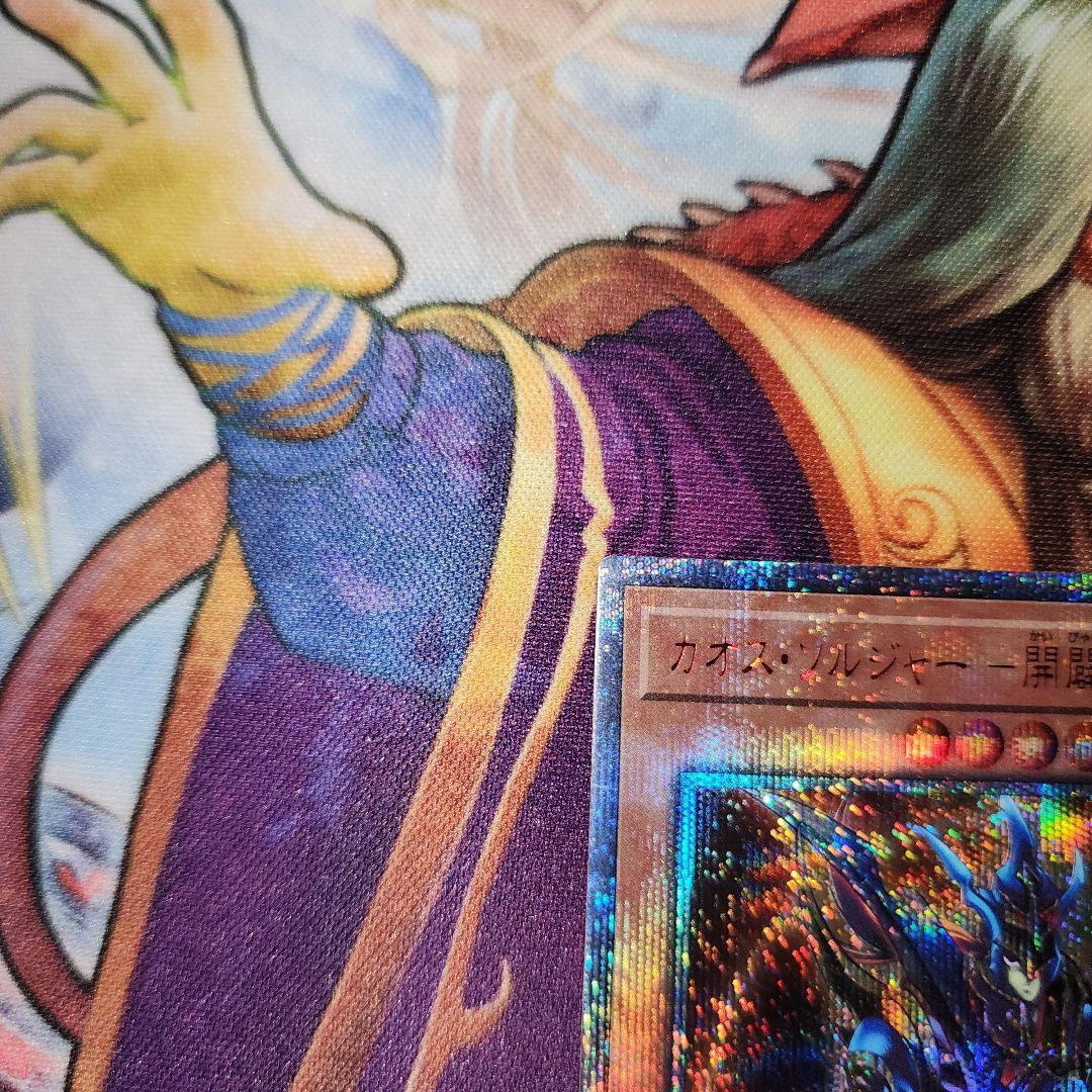 カオスソルジャー ー開闢の使者ー 20th