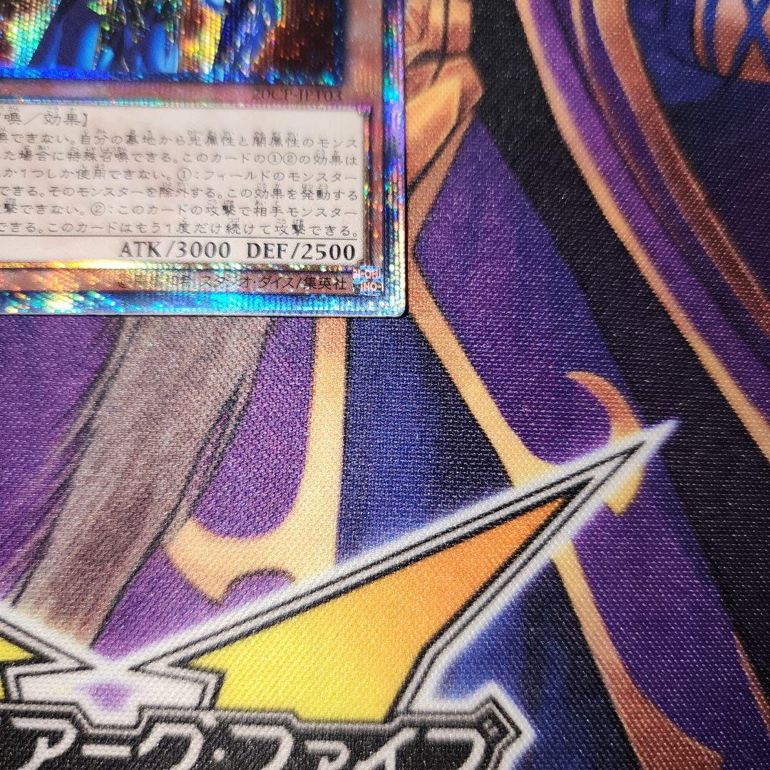 カオスソルジャー ー開闢の使者ー 20th