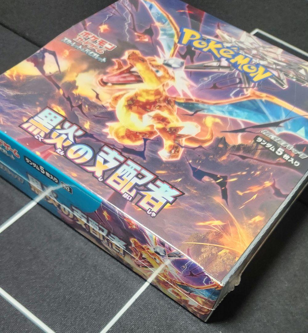 ポケモンカード 黒煙の支配者 未開封ボックス シュリンク付き - メルカリ