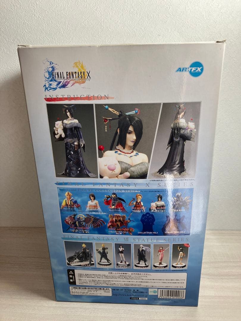FINAL FANTASY X フィギュア コレクション No.5ルールー