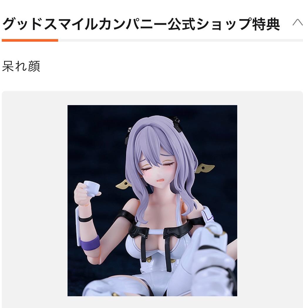 [新品未開封](特典付き) figma 紅蓮