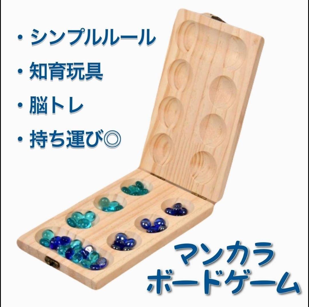 マンカラ 木製 知育おもちゃ 折りたたみ｜ボードゲーム カラハ 脳トレ