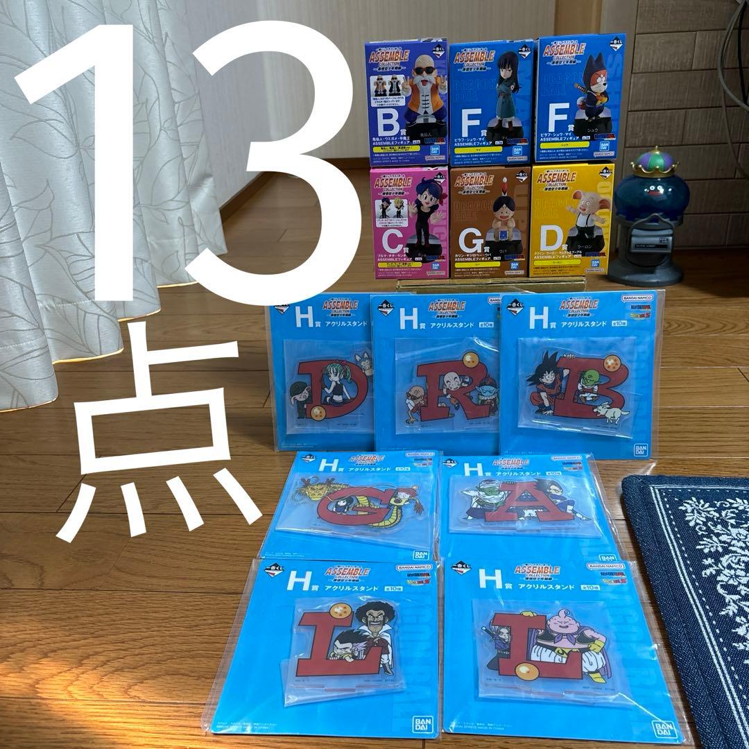 一番くじ ドラゴンボール ASSEMBLE COLLECTION フルコンプ