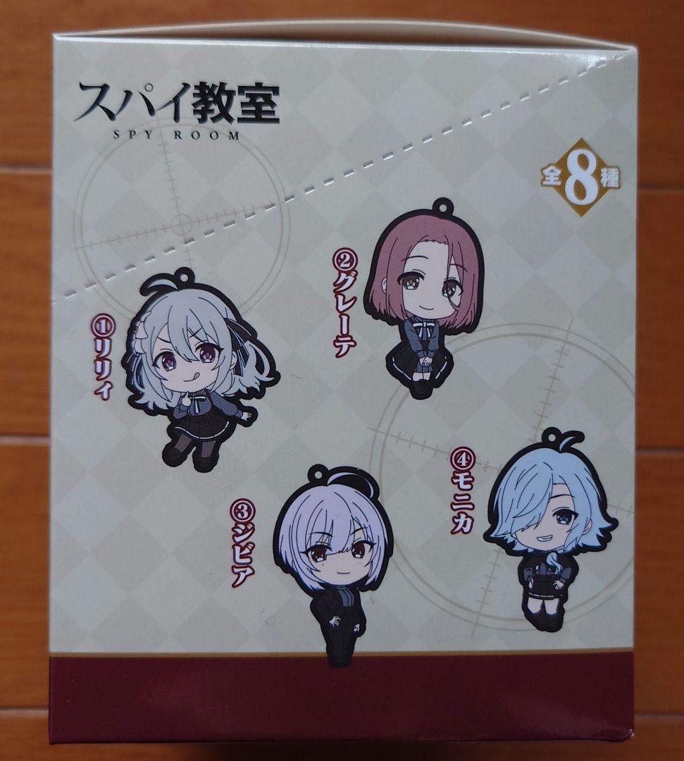【新品未開封】スパイ教室 ラバーストラップコレクション 1BOX コンプリート