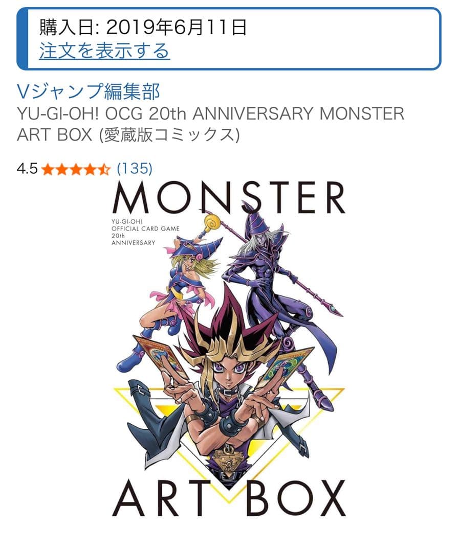 YU-GI-OH!OCG 20thANNIVERSARY MONSTER AR…