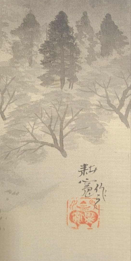 佐藤耕寛　風景画　山水画　箱無　書画、骨董品、美術品