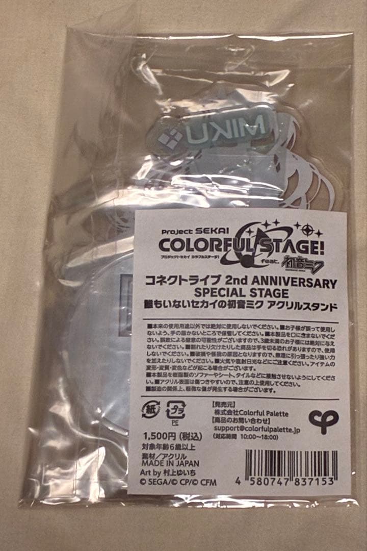 プロセカ　アクスタ　コネライ　ニーゴ　ニーゴミク　まとめ売り