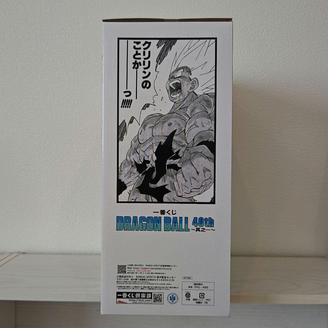 一番くじドラゴンボール40th ～其之一～ ラストワン 孫悟空 フィギュア