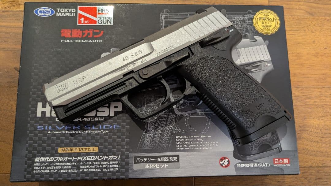 内部パワーカスタム！マルイ電動USPマガジンバッテリー付