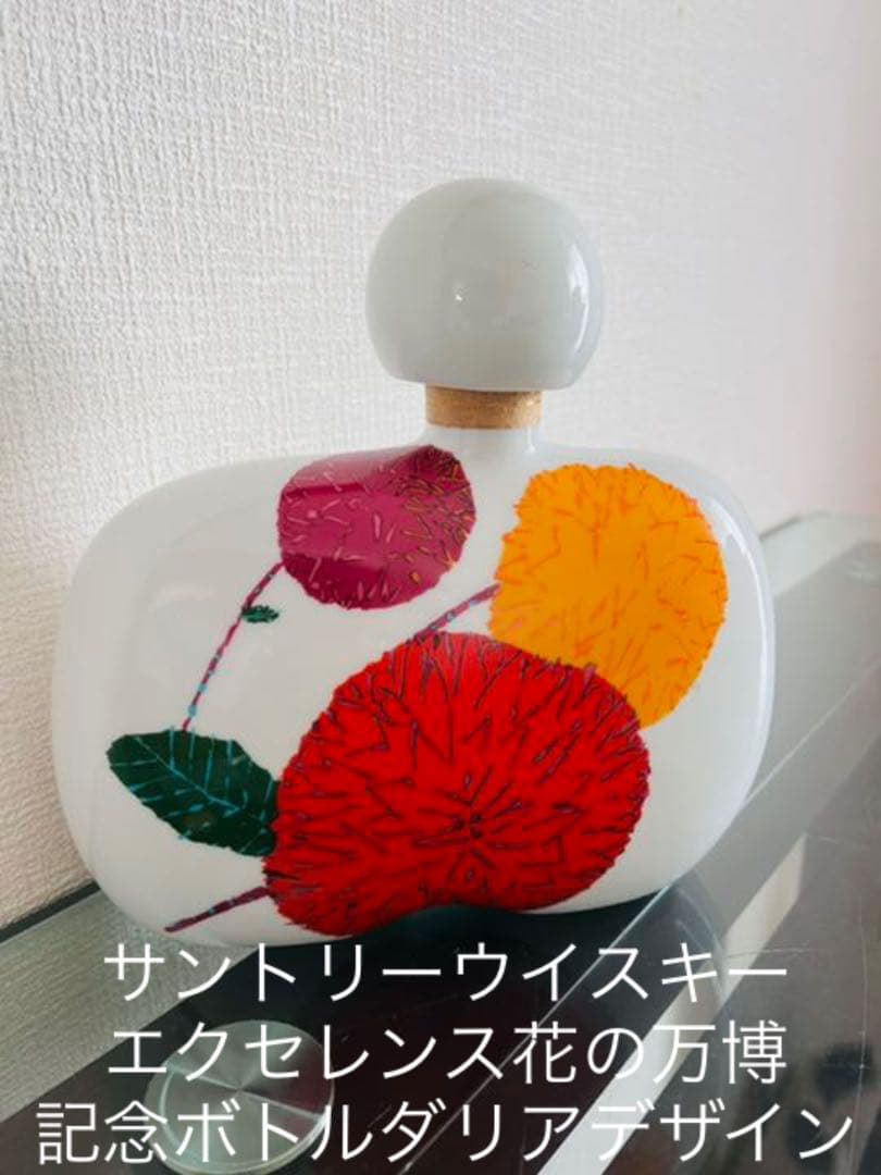 サントリーウイスキー エクセレンス 花の万博記念ボトル ダリア