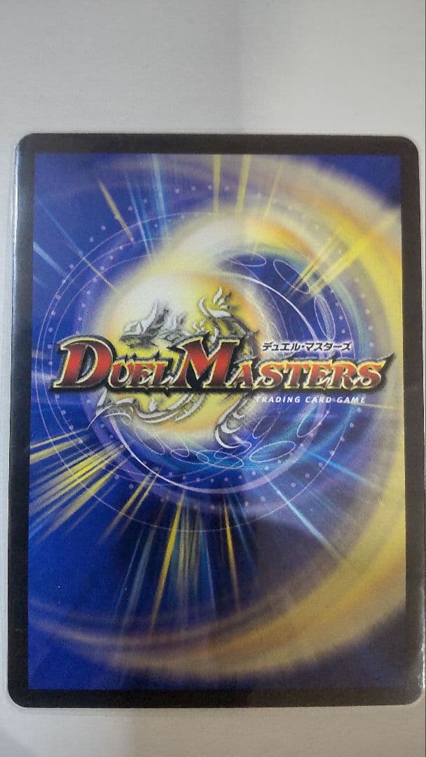 デュエマ　ブルーインパルス　「真実を見極めよ、ジョニー！」　金トレジャー