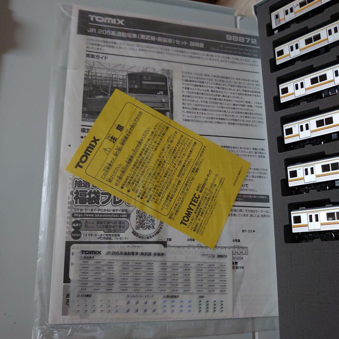 最終価格!TOMIX JR 205系南武線車両セット 98872