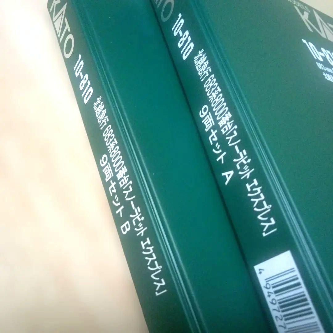 北越急行 683系8000番台「スノーラビット エクスプレス」客室灯付き