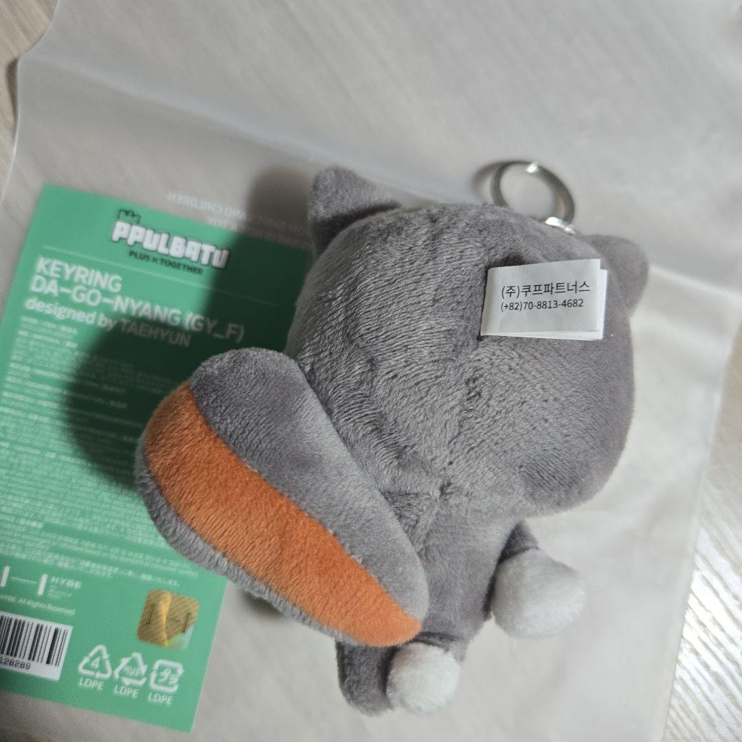 TAEHYUN DA-GO-NYANG キーリング - メルカリ