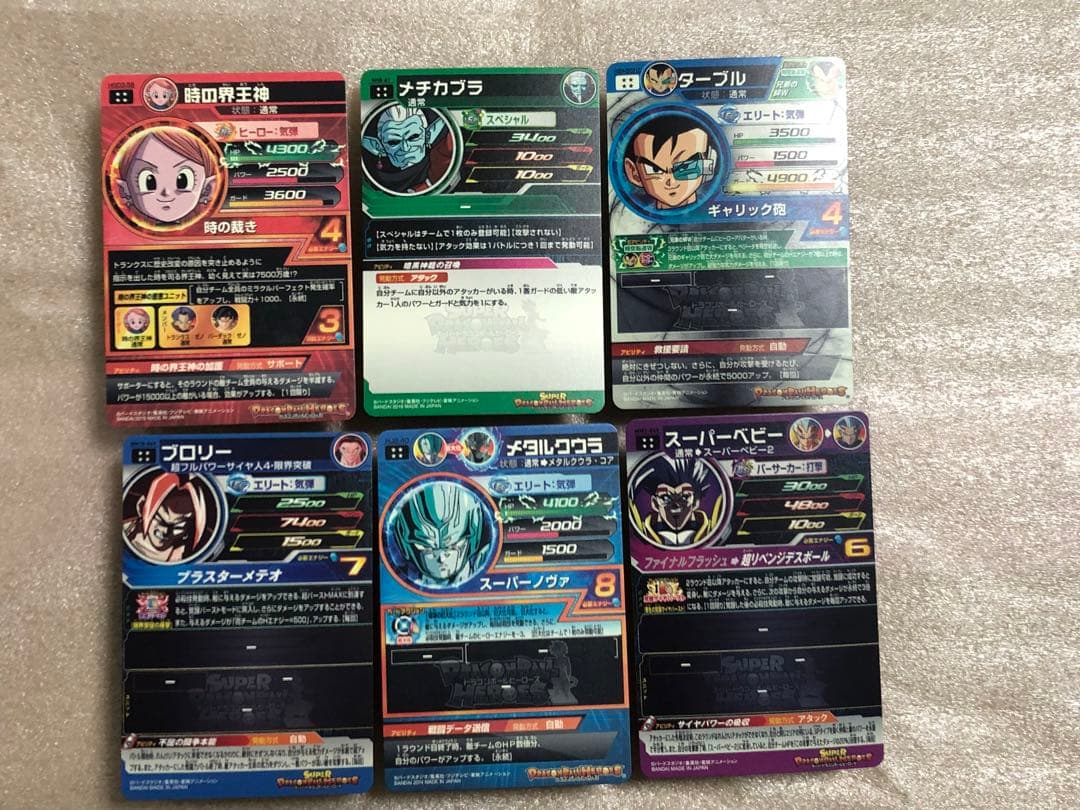 ドラゴンボールヒーローズ　まとめ売り　ＳＥＣ ＵＲ全１２０枚　１枚辺り３００円