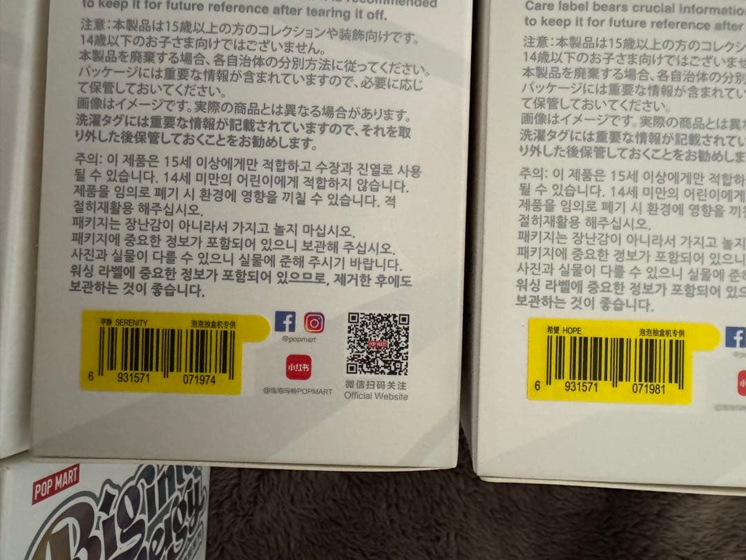 POP MART ラブブぬいぐるみ6個セット