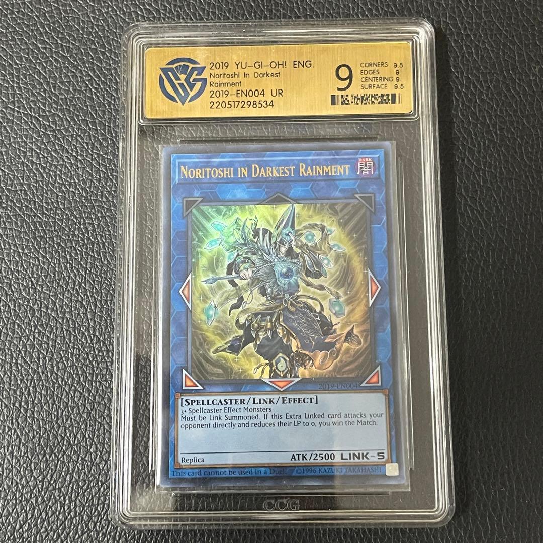 遊戯王 店舗代表 神峯之天津