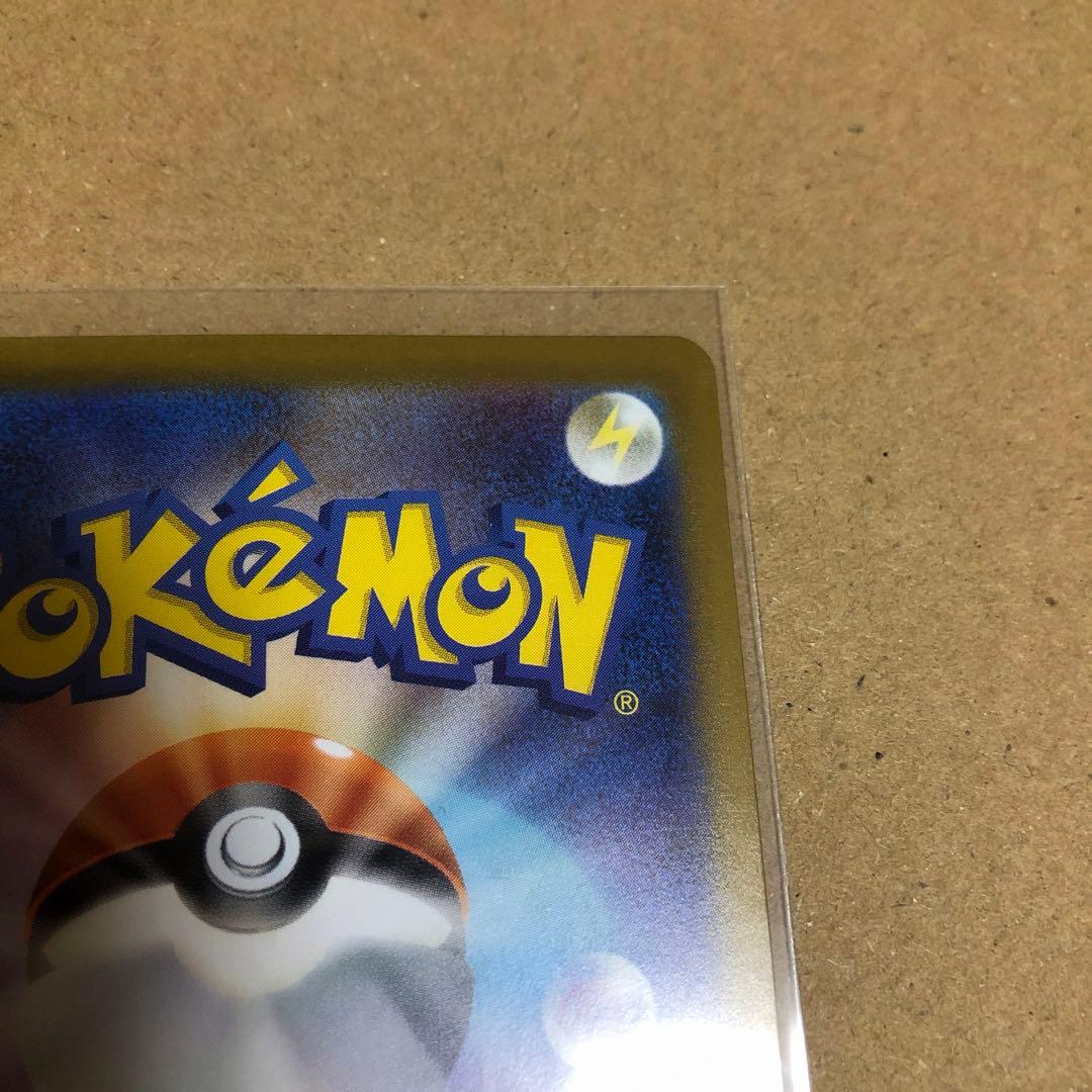 リーリエのピッピEX