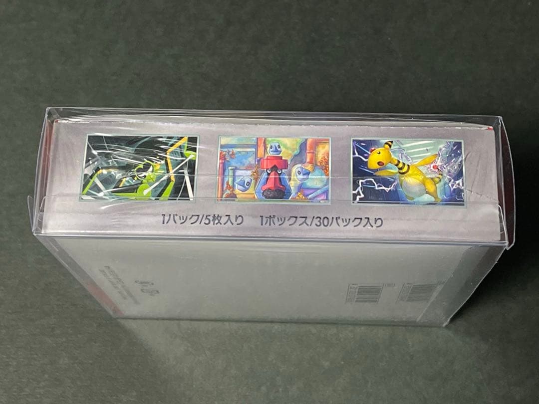 ロケット団の栄光　未開封BOX シュリンク付