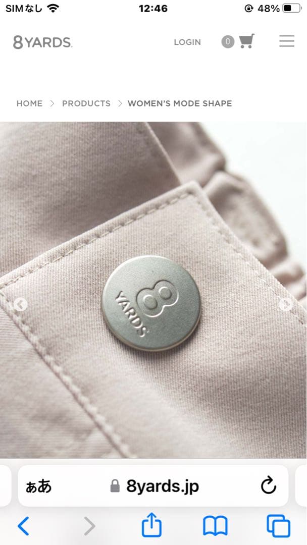 8YARDS 完売品　ベージュ　XS