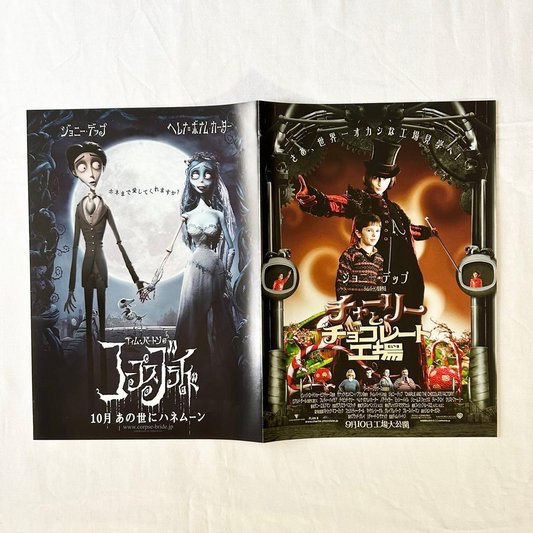 ジョニーデップ 映画グッズ 7点セット チャーリーとチョコレート工場