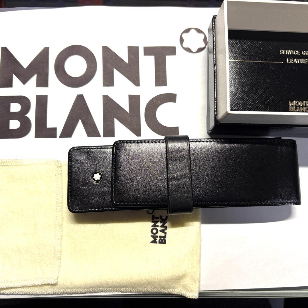 272.モンブラン　マイスターシュテュック　ペンポーチ２本用/ブラック　未使用品