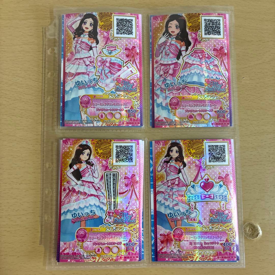 アイカツスターズ ドリーミングプリンセスコーデ 白鳥ひめ - メルカリ