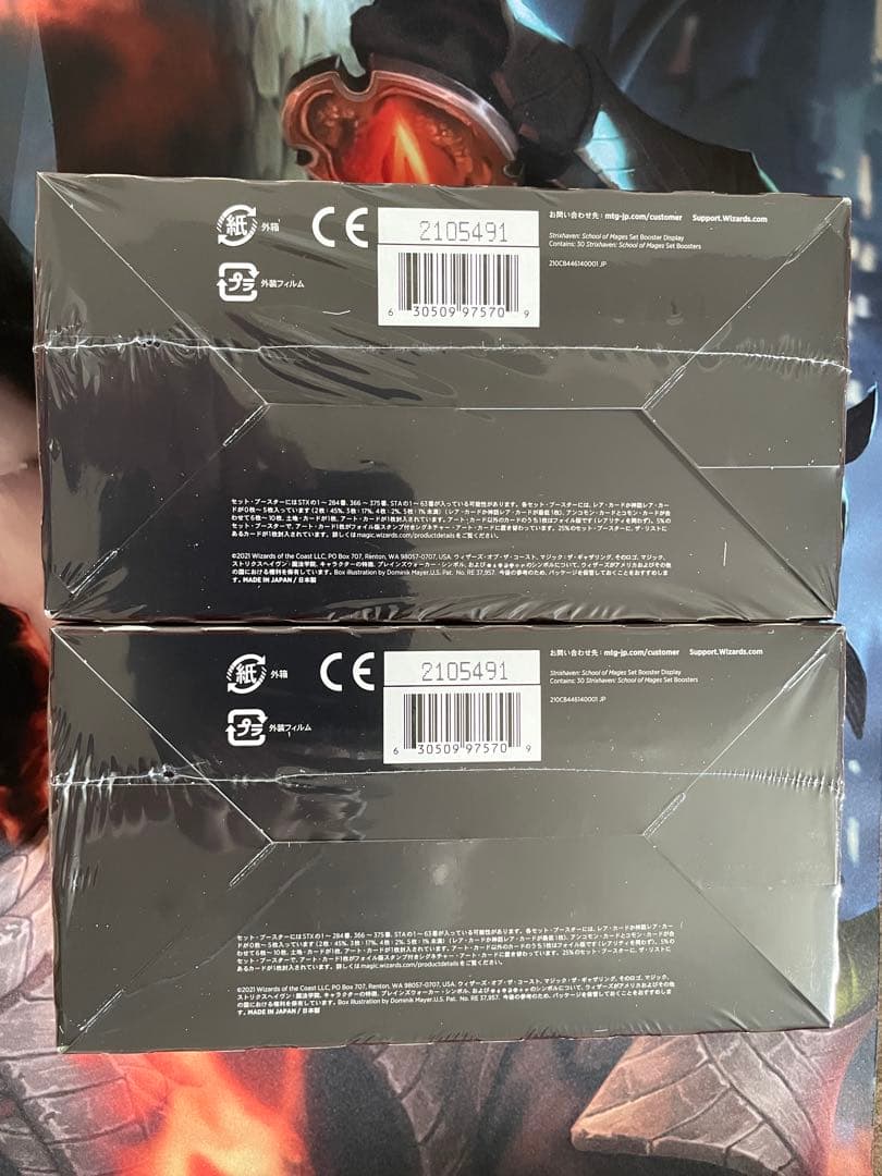 【MTG・日本語版】ストリクスヘイヴン《セット・ブースターBOX》2箱