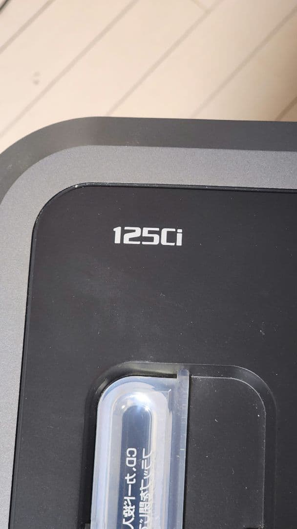 Fellowes 125ci　シュレッダー フェローズ　一度に１８枚可