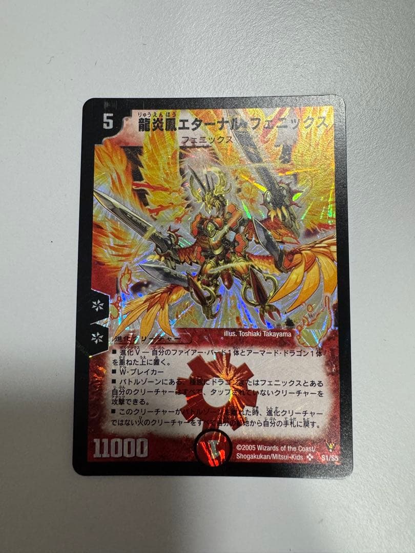 デュエルマスターズ 龍炎鳳神誕 未開封BOX デュエマ 龍炎鳳神誕