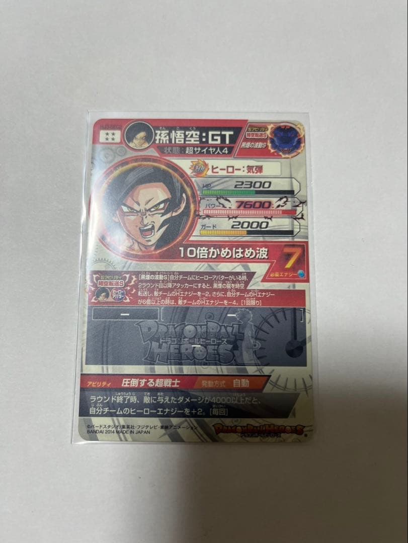 ドラゴンボールヒーローズ HJ3-SEC2 孫悟空:GT黒煙悟空