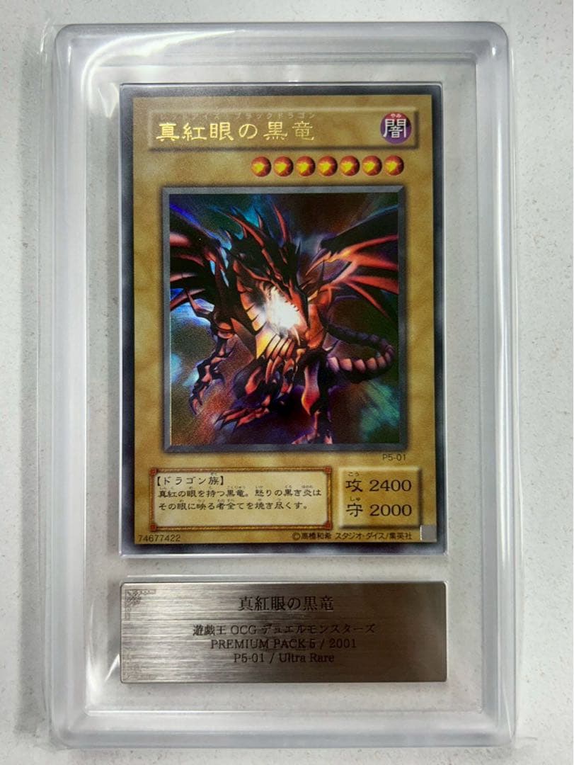 ARS10＋】 幻獣王ガゼル 2期 シークレット 遊戯王 ARS鑑定 ars10＋ars