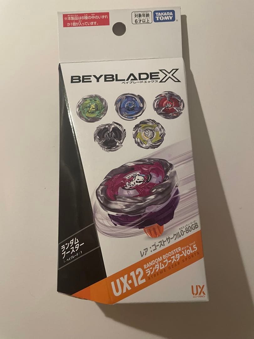 ベイブレードX ランダムブースターVol.5 レオンクロー0-80E - メルカリ