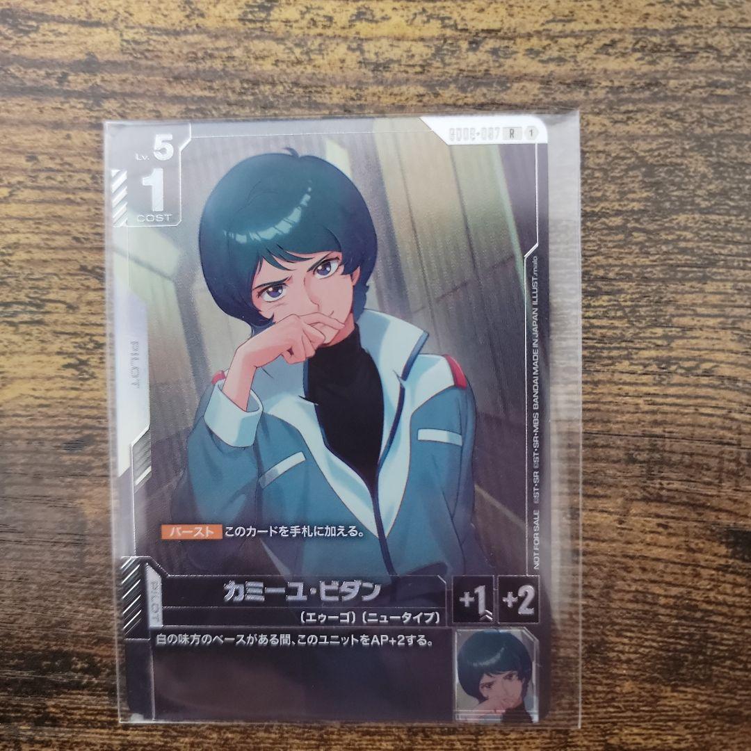 Ζガンダム　カミーユ　ニュータイプチャレンジ優勝　プロモ