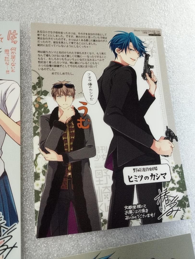 月刊少女野崎くん　　特典　　セット