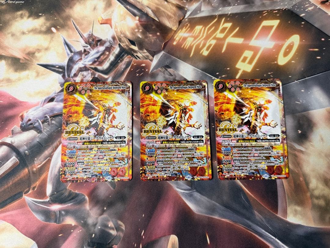バトスピ　超神星龍ジークヴルムノヴァ　リバイバル　3枚セット SD12 Mレア仕様】BS09-X35 超神星龍ジークヴルム・ノヴァ X【2012