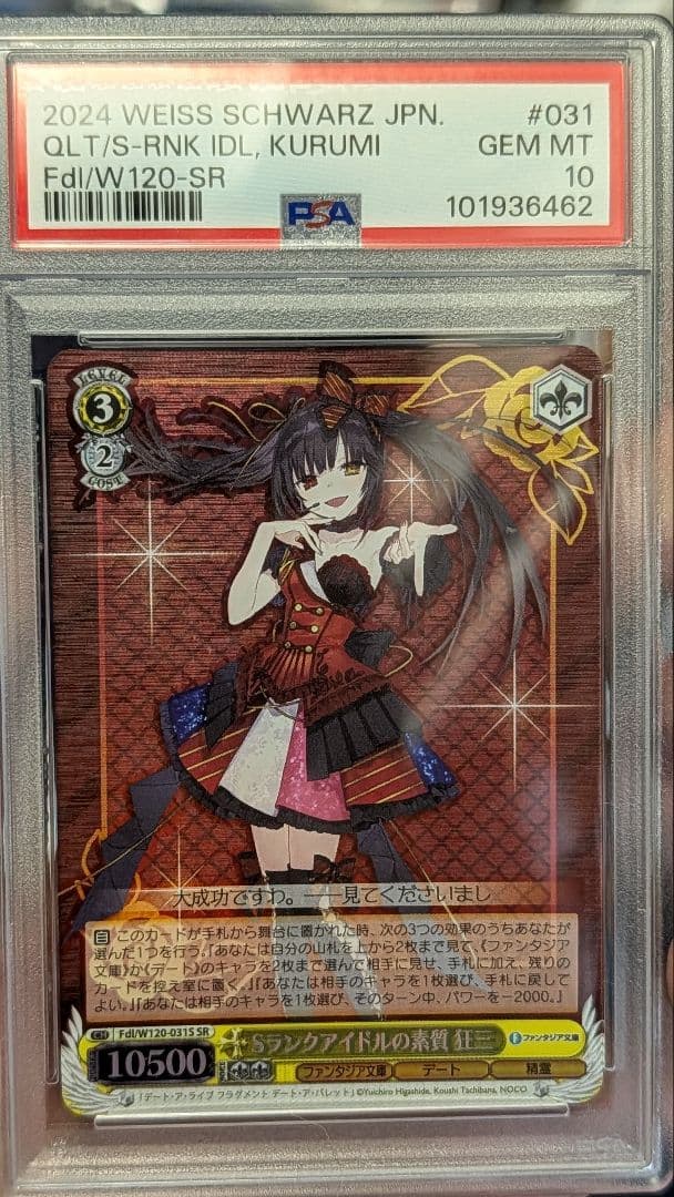 ヴァイスシュヴァルツ 煌びやかな和装 エミリア 箔押し PR PSA10