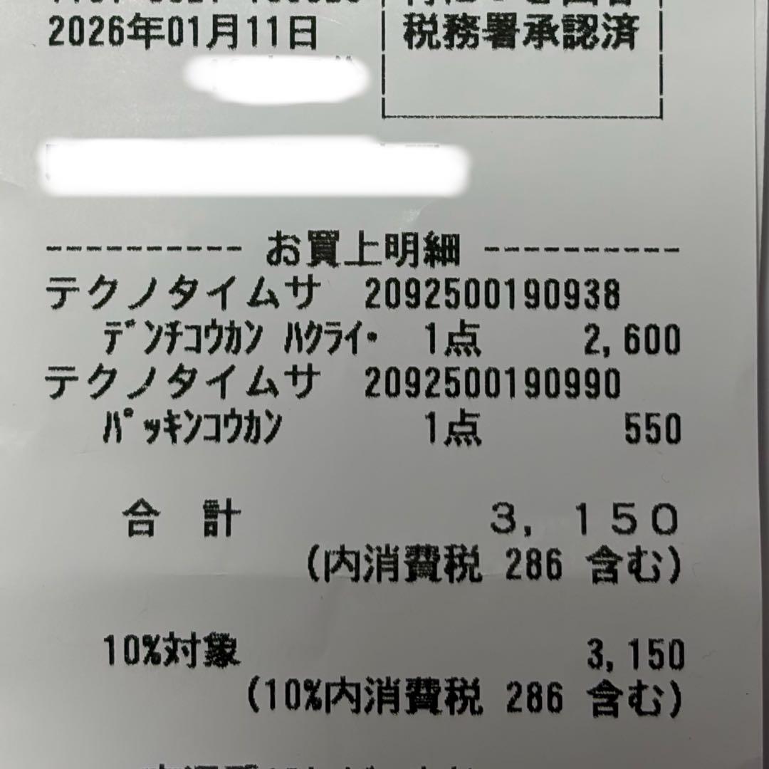 ダ*ス様 （新品未使用）Burberry クロノグラフ 腕時計 BU7103 電