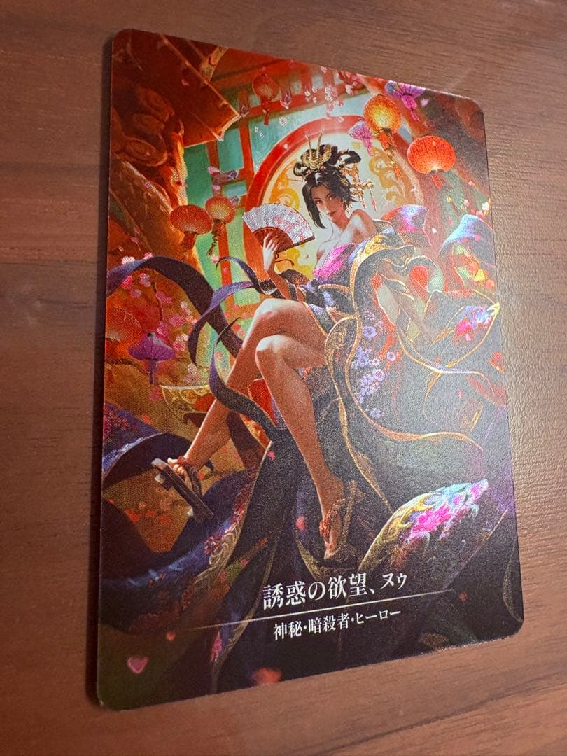 誘惑の欲望、ヌゥ 1枚 Marvel FaB