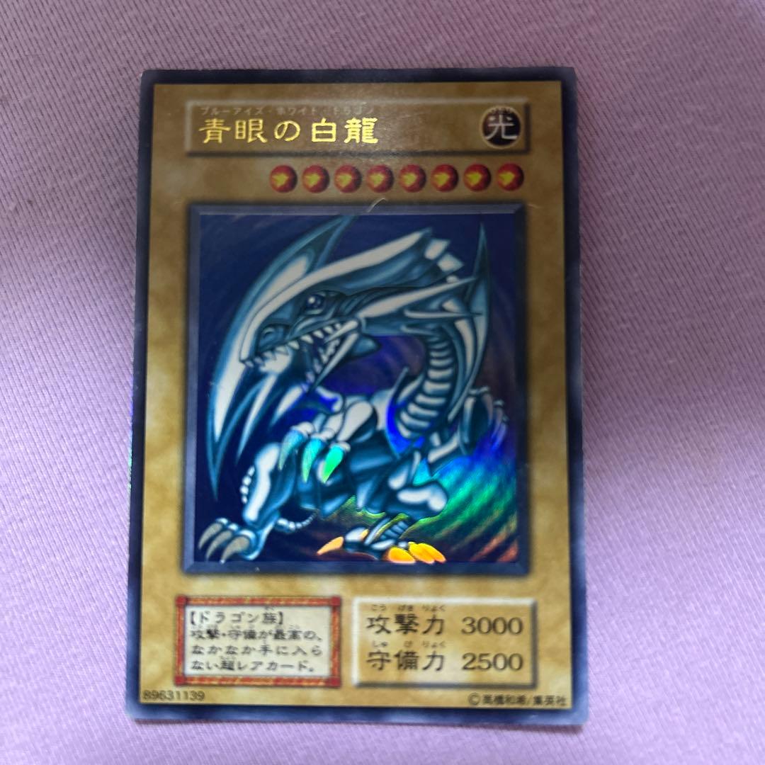 青眼の白龍 (攻撃力3000,守備力2500)